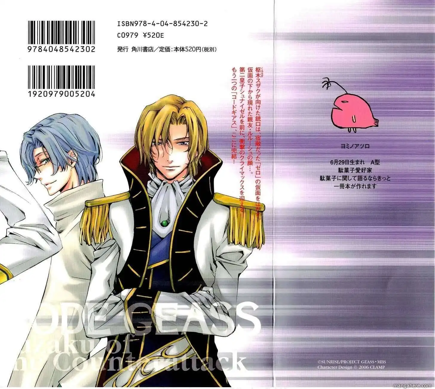 Code Geass: Suzaku of the Counterattack Chapter 4 3